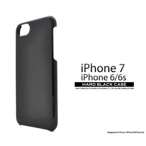 iPhoneSE3 SE2 iPhone8  iPhone7 ハードケース 黒（ブラック） アイフォ...