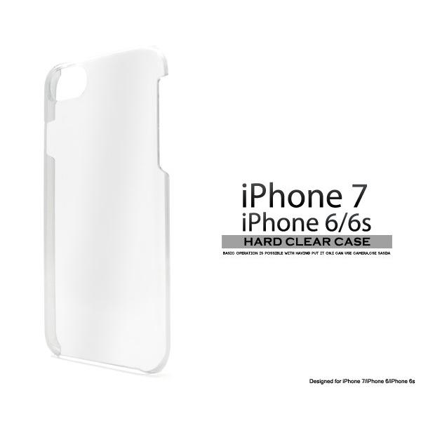 iPhone8 iPhone7 ハードケース 透明（クリアー） アイフォンケース  iPhone7