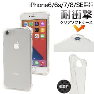 iPhone SE (SE2 SE3) iPho...の商品画像