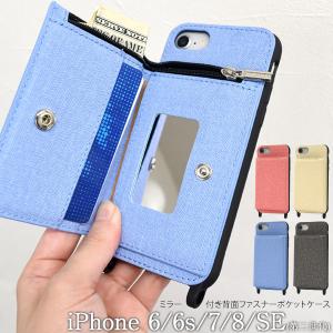 iPhoneSE3 SE2 iPhone8 iPhone7 ケース カバージャケット 背面カード収納 ファスナーポケット 鏡付き アイフォンケース