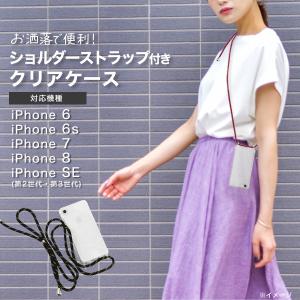 スマホケース ショルダーストラップ付 iPho...の詳細画像1