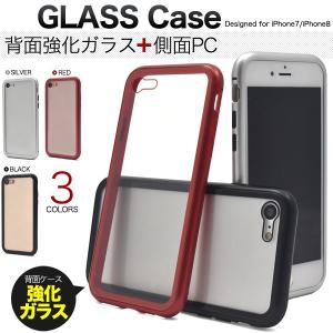 iPhoneSE3 SE2 iPhone8  iPhone7 ガラスバンパーケース 背面強化ガラス ...