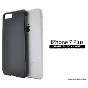 iPhone7 Plus   iPhone8 Plus ハードケース ブラック（黒） アイフォンケース iPhone7 8+｜n-style