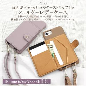 iPhoneSE3 SE2 iPhone8 i...の詳細画像1
