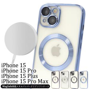 iPhone15 シリーズ ケース カバー MagSafe対応 背面クリアー×メタリックバンパー 15 15Pro 15Plus 15ProMax スマホケース アイフォン｜n-style