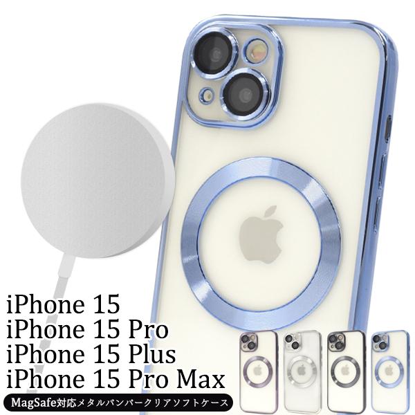 iPhone15 シリーズ ケース カバー MagSafe対応 背面クリアー×メタリックバンパー 1...