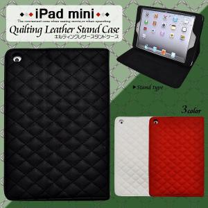 iPad mini スタンドケース+液晶保護フィルム　キルティングレザー　手帳タイプ