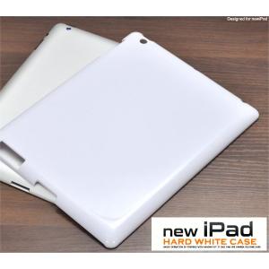 新しいiPad (2012) ケース カバー ハードケース 白｜n-style