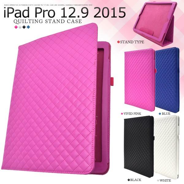 iPad Pro 12.9インチ 2015年モデル 専用 手帳型ケース キルティングレザー iパッド...