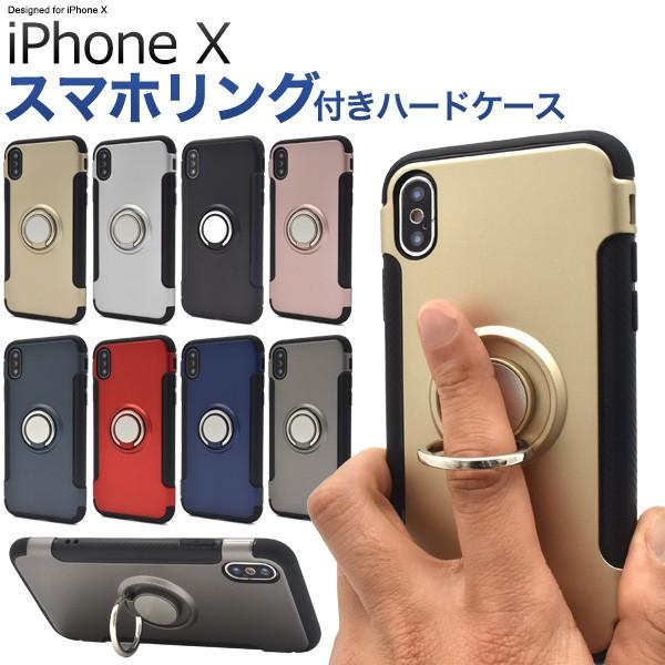 iPhoneX iPhoneXS ケース バンカーリング付 ハードケース アイフォンケース アイフォ...