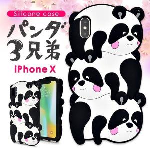 iPhoneX iPhoneXS 共通 対応  ケース  パンダ３兄弟 シリコンケース ソフトケース ジャケット アイフォンケース アイフォンテン テンエス｜n-style