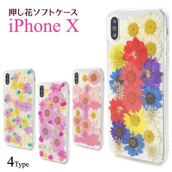 iPhoneX iPhoneXSケース  押し花 ソフトケース ジャケット カバー バックケース ア...