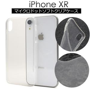 PLATA iPhone XR ケース ソフトケース TPU 白/黒 アイフォン