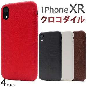 iPhoneXR ケース ワニ革調 合皮レザー ソフトケース 背面 ジャケット アイフォン テンアール スマホケース｜n-style