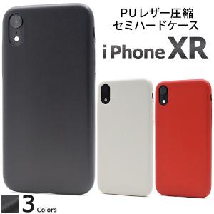 iPhoneXR ケース 合皮レザー セミハードケース 背面 ジャケット アイフォン テンアール スマホケース iPhone XR｜n-style