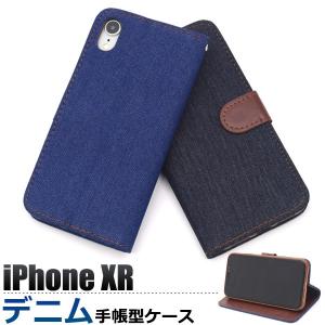 iPhoneXR 手帳型ケース デニム調 おしゃれ アイフォン テンアール スマホケース iPhone XR｜n-style