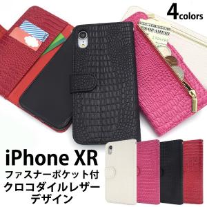 iPhoneXR 手帳型ケース クロコ型押し 合皮レザー おしゃれ マグネット 小銭入れ アイフォン テンアール スマホケース iPhone XR｜n-style