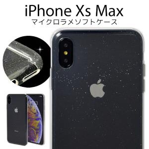 iPhoneXS Max ケース ラメ クリア ソフトケース アイフォン テンエスマックス スマホカバー ジャケット