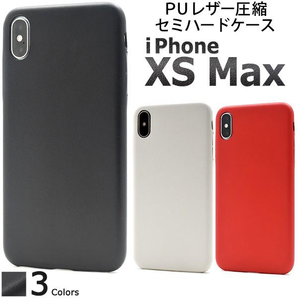 iPhone XS Max ケース セミハードケース合皮レザー 背面 カバー ソフトケース アイフォ...