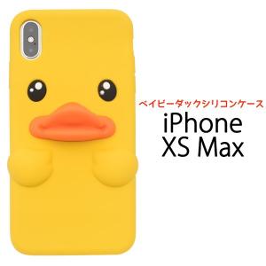 iPhone XS Max ケース シリコンケース ベイビーダック ソフトケース くちばしスタンド アイフォン テンエスマックス｜N-Styleヤフーショッピング店