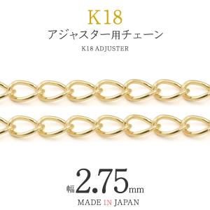 choco　K18パーツ　チェーン繋ぎ　ネックレスパーツ　留め具3.5cm K18 クリップチェーン ネックレス 通販 - ディノス