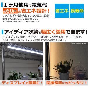 LEDライト バーライト 照明 83cm ステ...の詳細画像3