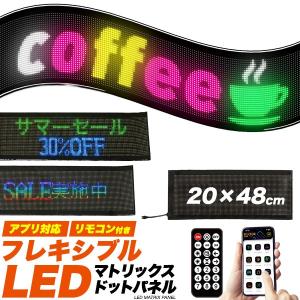 LED電光掲示板 《ホワイト》動いて光る 日本語対応 LEDメッセージ
