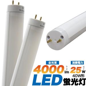 当日発送OK！】コーウェル LED直管ランプ LED蛍光灯 40形 電球色