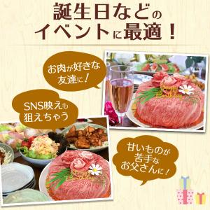 肉ケーキ 誕生日 松阪牛 A5ランク 肩ロース...の詳細画像2