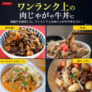 松阪牛 切り落とし 牛肉 訳あり 720g A...の詳細画像4