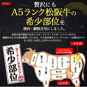 牛肉 松阪牛 焼肉 盛り合わせ 花盛りセット「...の詳細画像2