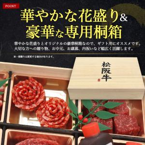 牛肉 松阪牛 焼肉 盛り合わせ 花盛りセット「...の詳細画像4