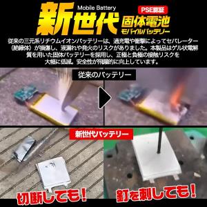 モバイルバッテリー 準固体 半固体電池 500...の詳細画像1