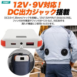 ファン付き作業服用 モバイルバッテリー 100...の詳細画像1
