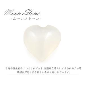 ムーンストーン 天然石 ハート 3mm 1個 ...の詳細画像1