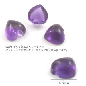 アメジスト 天然石 ハート 4mm 1個 ルー...の詳細画像2