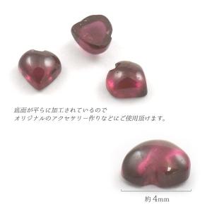 ガーネット天然石 ハート 4mm 1個 ルース...の詳細画像2