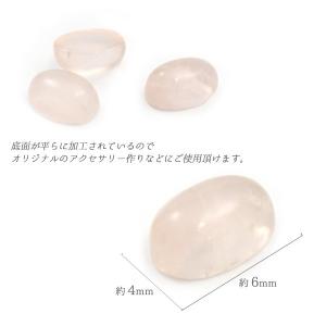 ローズクォーツ 天然石オーバル 4x6mm 1...の詳細画像2