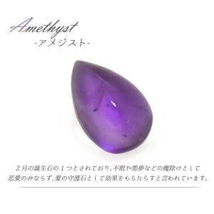 アメジスト 天然石 ペアシェイプ 4x6mm ...の詳細画像1