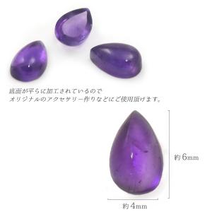 アメジスト 天然石 ペアシェイプ 4x6mm ...の詳細画像2