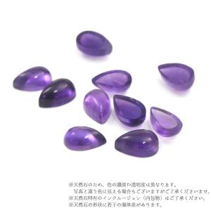 アメジスト 天然石 ペアシェイプ 4x6mm ...の詳細画像3