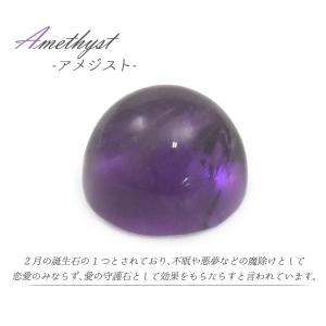 アメジスト 天然石 ラウンド 5mm 1個 ル...の詳細画像1