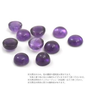 アメジスト 天然石 ラウンド 5mm 1個 ル...の詳細画像3
