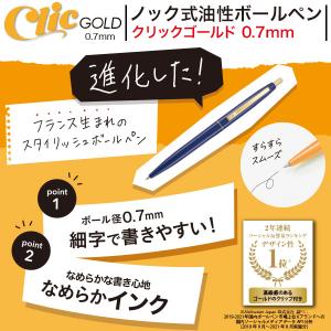 油性ボールペン 黒 アソート 10本セット B...の詳細画像2