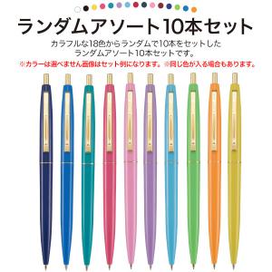 油性ボールペン 黒 アソート 10本セット B...の詳細画像4