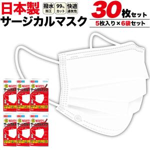 マスク 30枚入 日本製 サージカルマスク 不織布 プリーツ型 3層構造 使い捨てタイプ 1セットまでメール便送料無料｜n-style