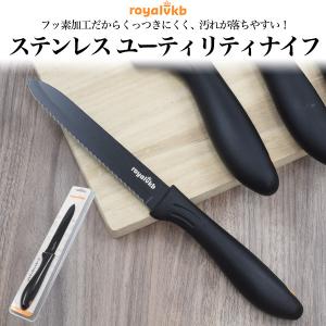 包丁 ユーティリティナイフ ペティナイフ ステンレス包丁 13cm フッ素加工 黒 ブラック おしゃれ RoyalVKB ロイヤルVKB｜n-style