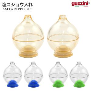 グッチーニ（guzzini） シュガーディスペンサー シュガーポット