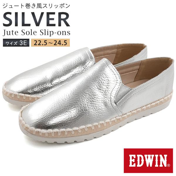 スリッポン 靴 レディース EDWIN エドウィン 牛皮 本革レザー 幅広 3E サイドゴア シルバ...