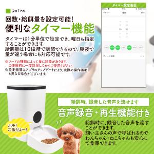 自動給餌器 犬・猫用 自動エサやり器 タイマー...の詳細画像2
